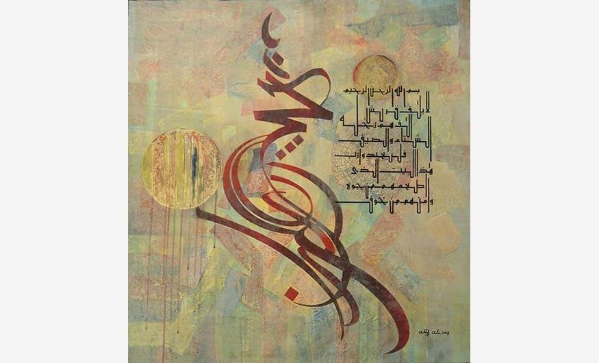 Atif Ali – Karachi Art Directory
